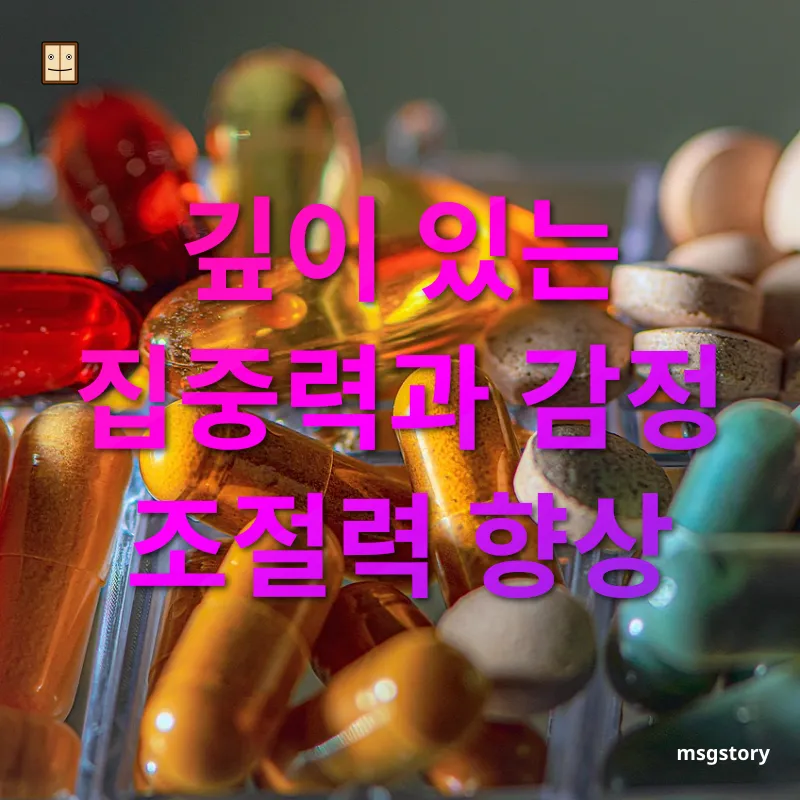 명상의 이점 산만한 생각을 정돈하는 호흡 명상 관련 이미지