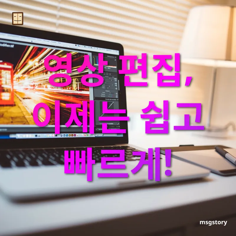 동영상 편집 전문가도 탄복하는 AI 기술 관련 이미지