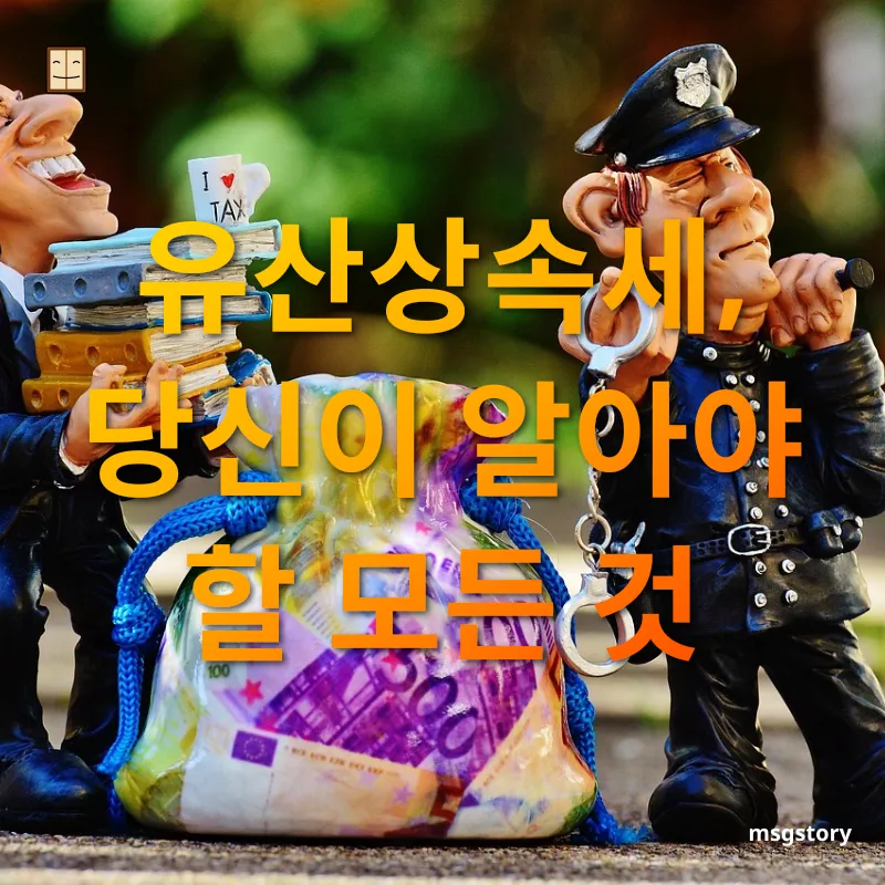 유산상속 개혁 유산상속세란? 관련 이미지