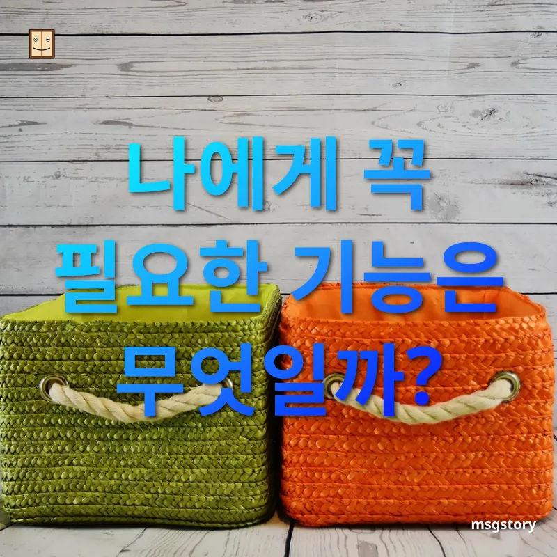 클라우드 저장소 선택 나에게 꼭 필요한 기능은 무엇일까? 관련 이미지