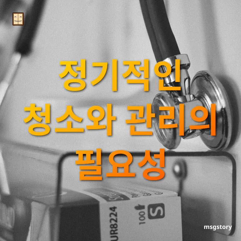 컴퓨터 관리와 정기 점검 정기적인 청소와 관리의 필요성 관련 이미지