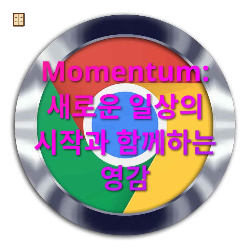 크롬 브라우저 생산성 도구 Momentum: 새로운 일상의 시작과 함께하는 영감 관련 이미지