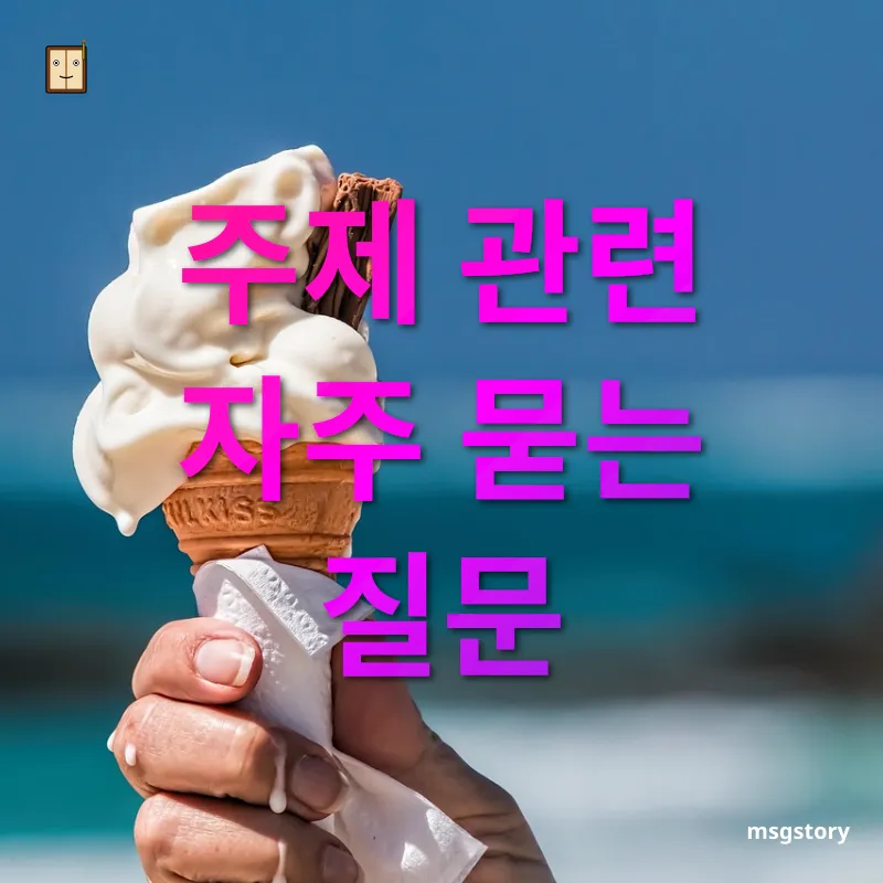 천연 핸드크림 주제 관련 자주 묻는 질문 관련 이미지