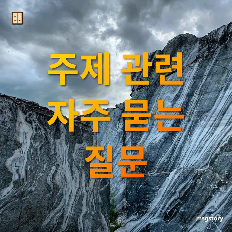 마블 패턴 각티슈커버 주제 관련 자주 묻는 질문 관련 이미지