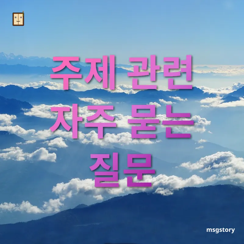 가성비 좋은 여행 - 주제 관련 자주 묻는 질문 가성비 좋은 여행 주제 관련 자주 묻는 질문 관련 이미지