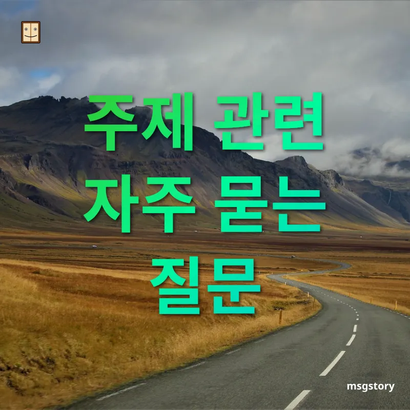 언어 독학 주제 관련 자주 묻는 질문 관련 이미지