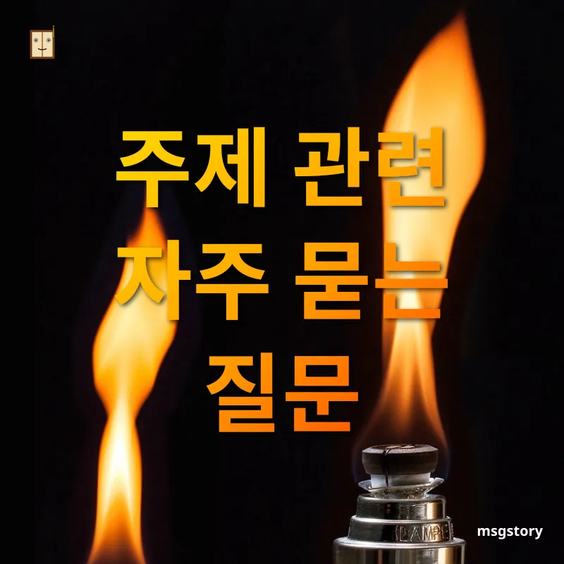 연비 향상 주제 관련 자주 묻는 질문 관련 이미지