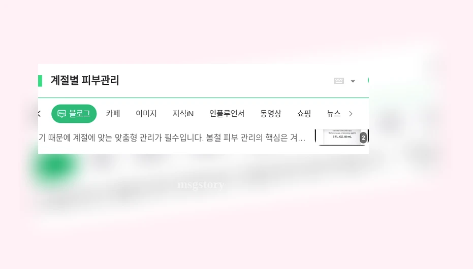 계절별 피부관리 여름철 피부 관리의 핵심 상세 설명 이미지