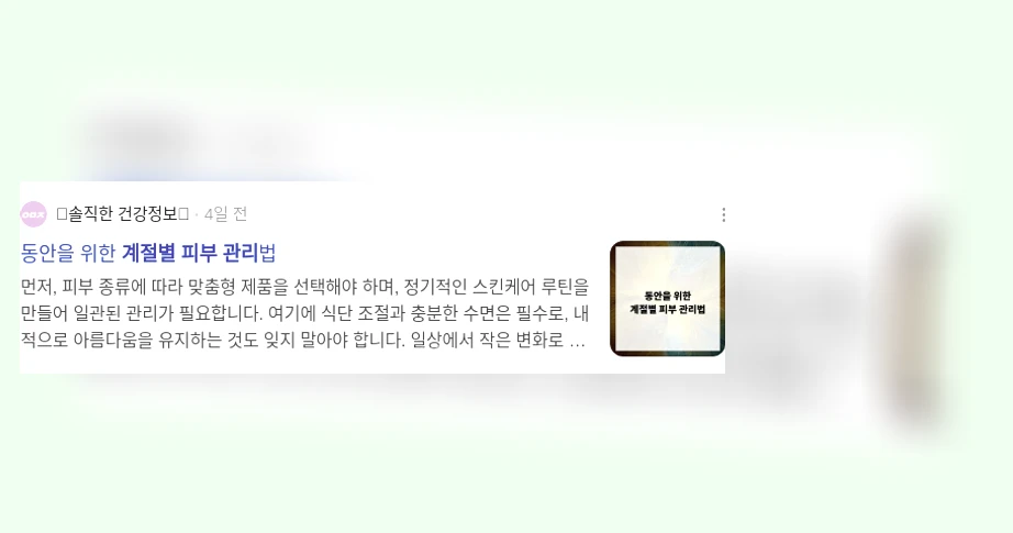 계절별 피부관리 겨울철 극심한 건조함 대비 상세 설명 이미지