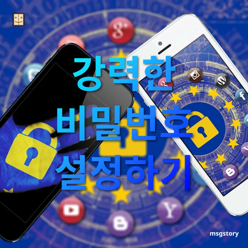 개인정보 보호 개인정보 보호의 기본 중 기본 관련 이미지
