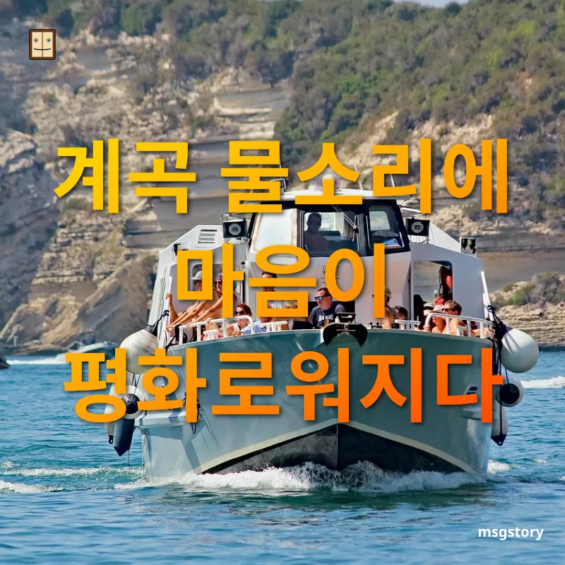 자연 속 힐링 여행지 - 가족 모두를 위한 편안한 휴식처 자연 속 힐링 여행지 가족 모두를 위한 편안한 휴식처 관련 이미지
