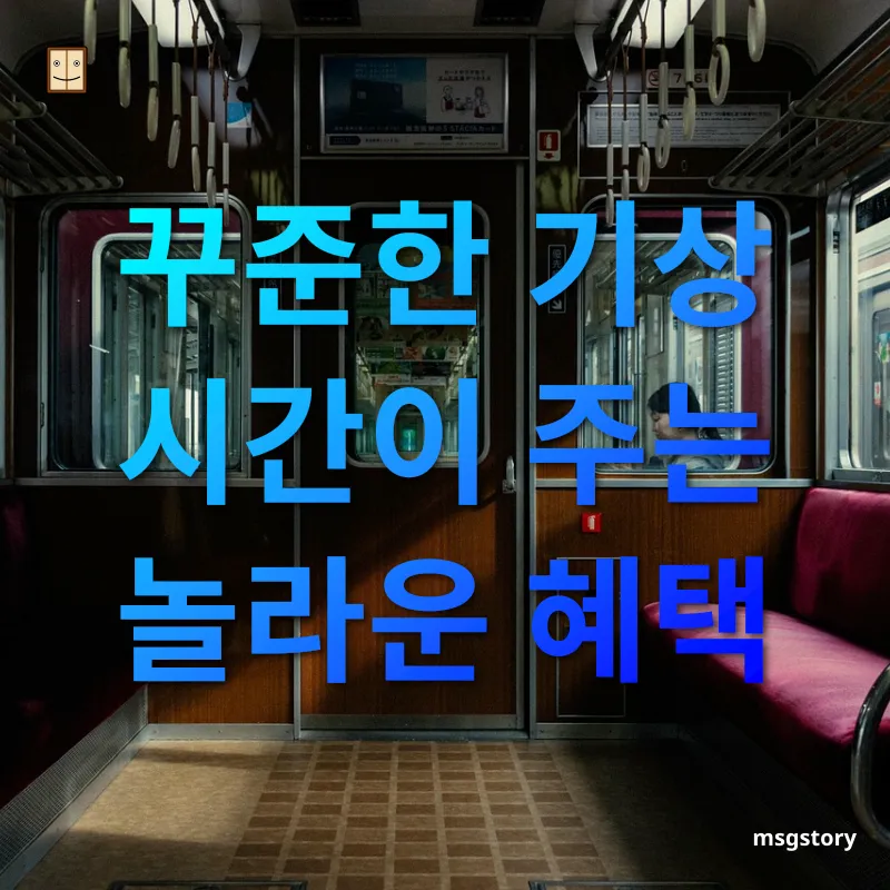 완벽한 하루를 위한 필수 아침 루틴 - 수면 주기 조절의 중요성 완벽한 하루를 위한 필수 아침 루틴 수면 주기 조절의 중요성 관련 이미지