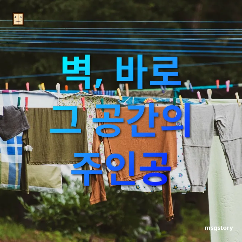 실용적인 공간 변화 벽지로 공간의 분위기를 바꾸기 관련 이미지