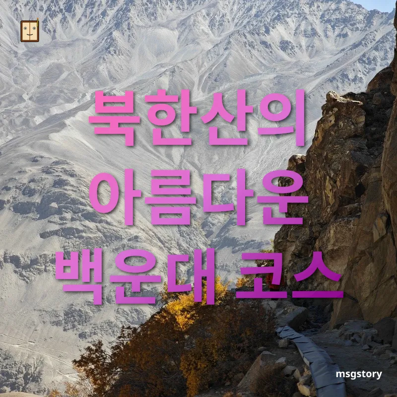 등산 - 완만한 경사와 멋진 풍경 등산 완만한 경사와 멋진 풍경 관련 이미지