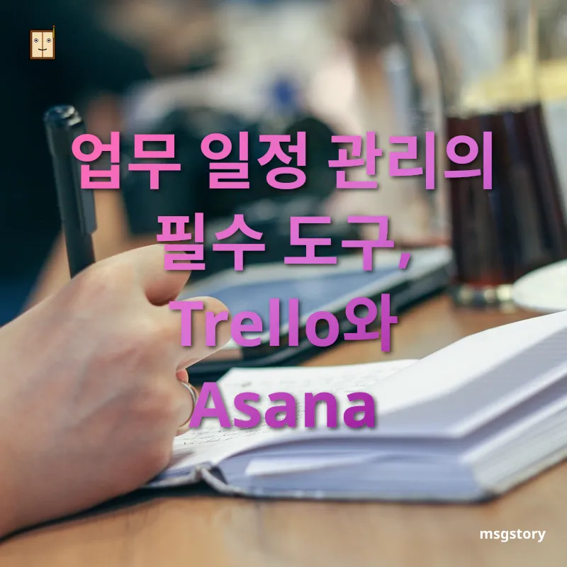 생산성 향상 도구 - 팀원 간 협업을 돕는 프로젝트 관리 도구 생산성 향상 도구 팀원 간 협업을 돕는 프로젝트 관리 도구 관련 이미지