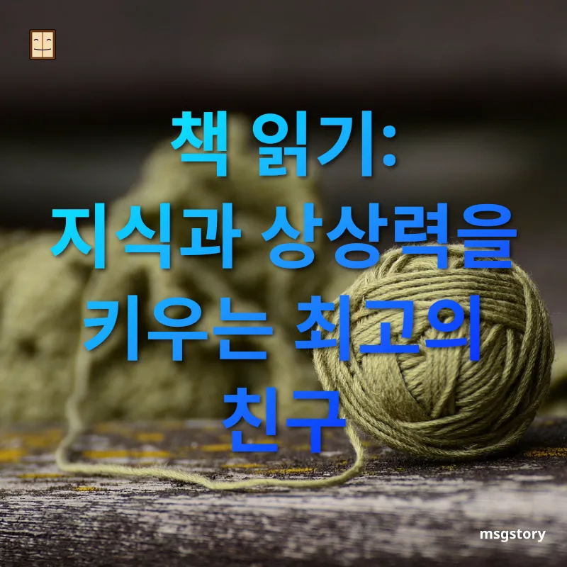 혼자서도 즐기는 취미 생활 편안한 독서 환경 만들기 관련 이미지