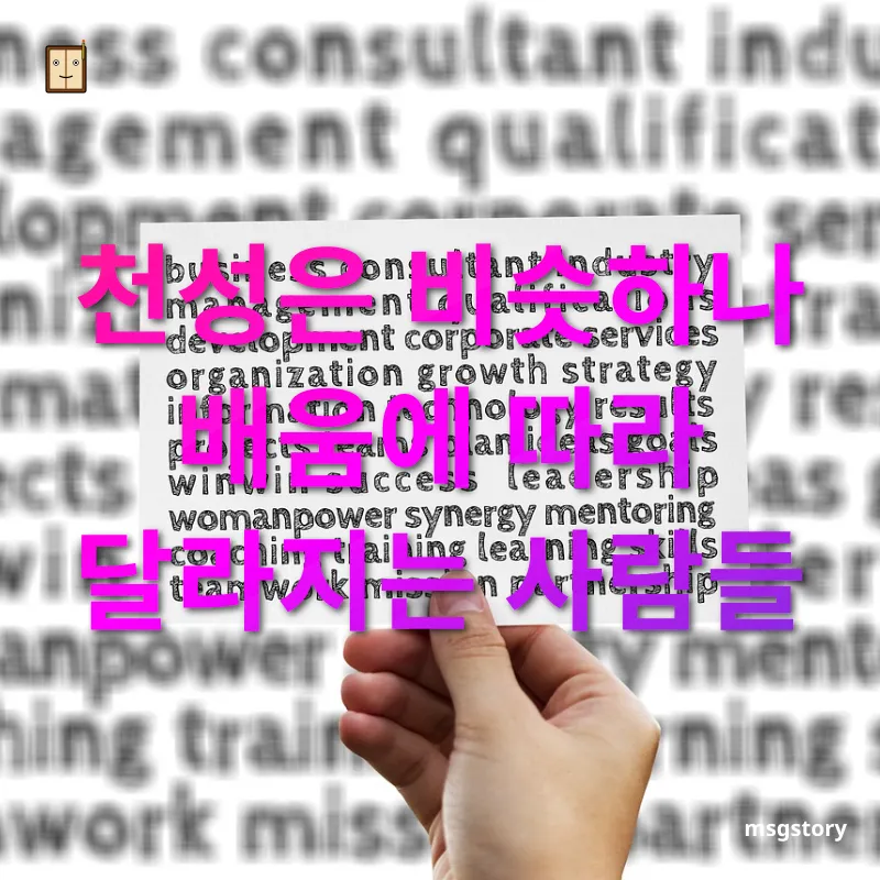 관계 관리 관계 유지의 핵심 요소 관련 이미지