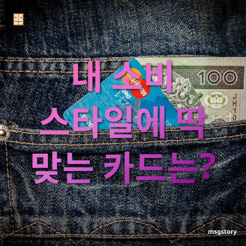 여행 신용카드 혜택 - 내 소비 스타일에 딱 맞는 카드는? 여행 신용카드 혜택 내 소비 스타일에 딱 맞는 카드는? 관련 이미지