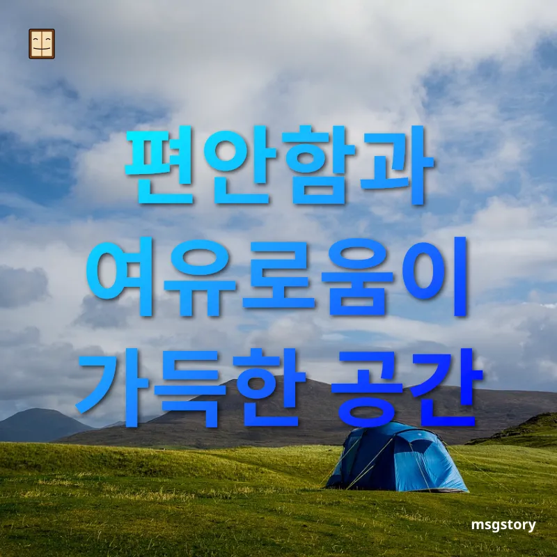 자연 속 힐링 여행지 - 편안함과 여유로움이 가득한 공간 자연 속 힐링 여행지 편안함과 여유로움이 가득한 공간 관련 이미지