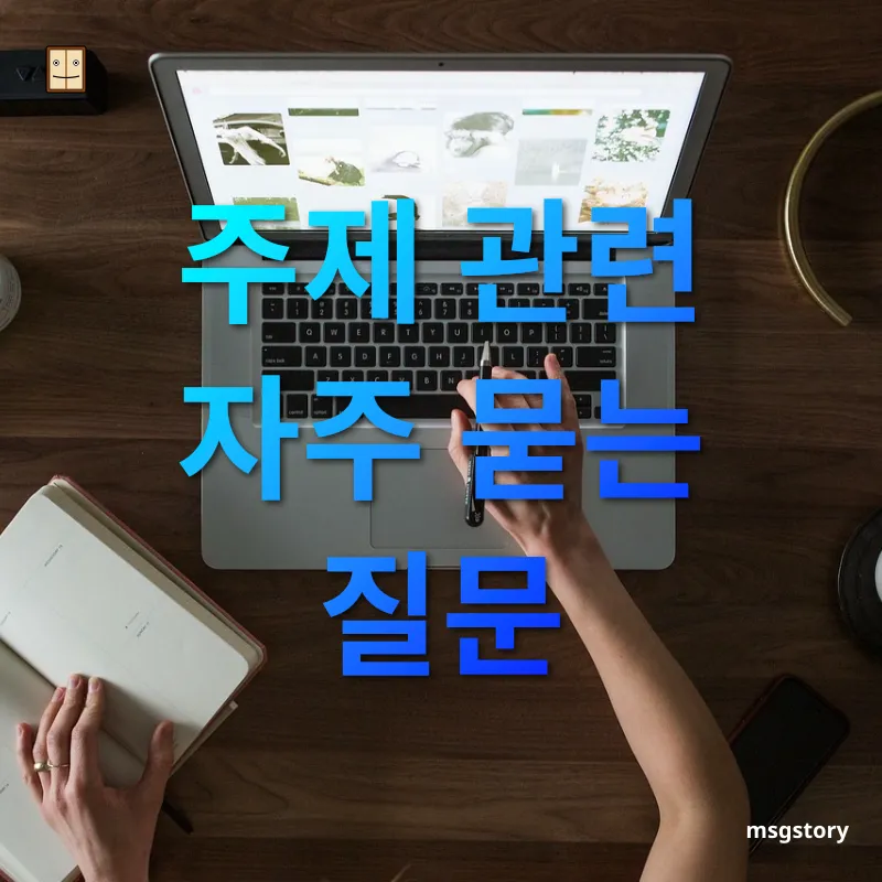 재택근무 생산성 - 주제 관련 자주 묻는 질문 재택근무 생산성 주제 관련 자주 묻는 질문 관련 이미지