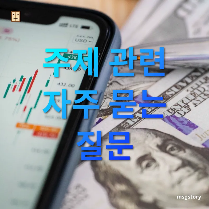 가정 경제 관리 - 주제 관련 자주 묻는 질문 가정 경제 관리 주제 관련 자주 묻는 질문 관련 이미지
