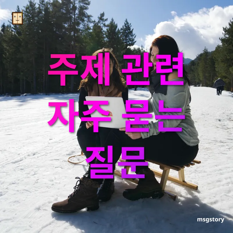 디지털 노마드 - 주제 관련 자주 묻는 질문 디지털 노마드 주제 관련 자주 묻는 질문 관련 이미지